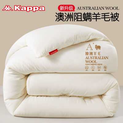 kappa澳洲羊毛被100纯羊毛被子冬被棉被加厚保暖秋冬被芯10斤冬季