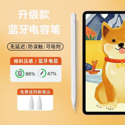 ipad触控笔适用apple pencil苹果平板mini一二代airpro触屏电容笔