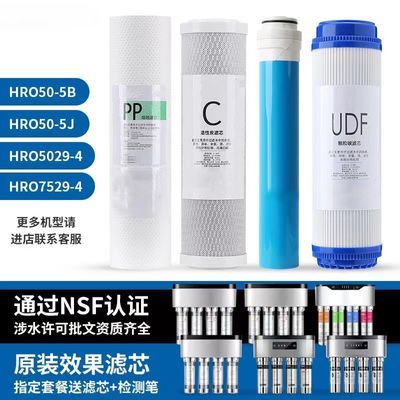 适配通用RO海尔活性炭HRO50-5B HRO50-5J净水器全套pp滤芯