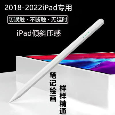 适用于applepencil华北强触屏笔电容笔磁吸平板防误触