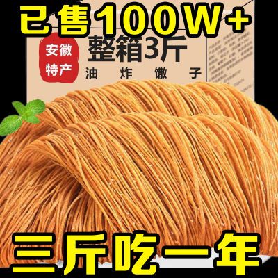 【热卖100W+】安徽特产河南金丝撒子油炸馓子碎阜阳麻花传统糕点