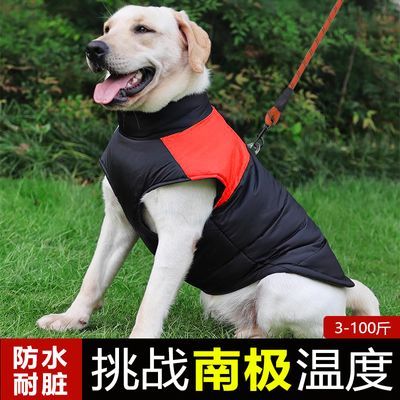 小大狗狗衣服秋冬季装中大型犬棉服泰迪金毛拉布拉多柴犬防水马甲