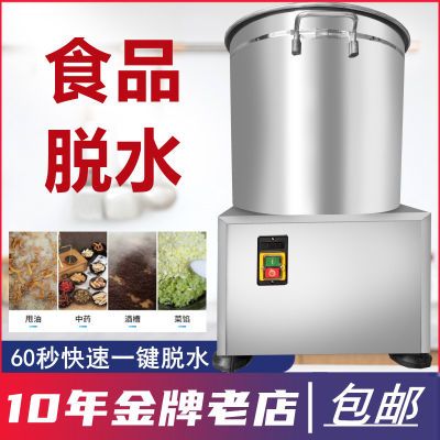 蔬菜脱水机甩菜机脱油机菜馅脱水肉类脱水食品甩干机西美特商用