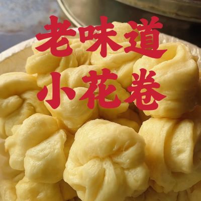 东北农家特色手工小花卷馒头老肥发面早餐铁锅炖饭店专用