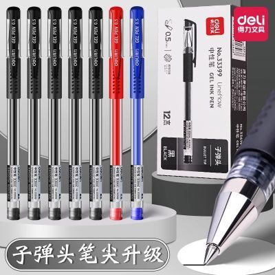 【得力】中性笔黑色0.5mm子弹头水笔学生考试碳素笔芯办公黑笔签字笔