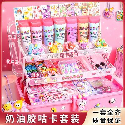 咕卡贴纸奶油胶套装diy手工材料咕卡手帐贴画女孩儿童益智玩具