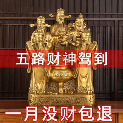 【不灵包退】财神爷五路财神聚宝盆招财供奉摆件商铺客厅家用旺宅