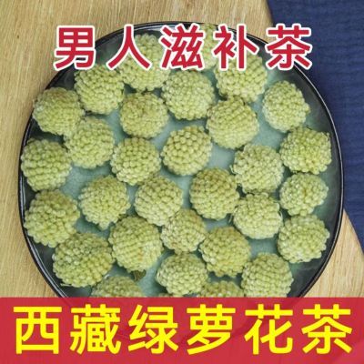 西藏特级绿萝花新款绿箩花茶结香雪丽花茶专用花果茶降泡水茶罐装