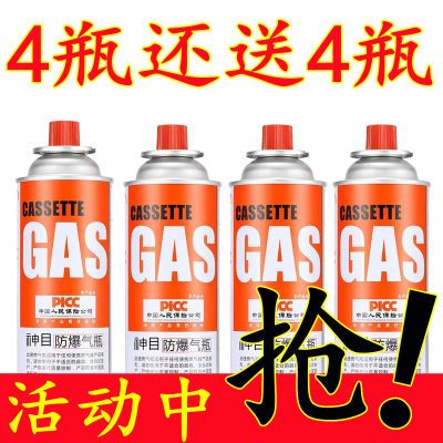【送4瓶】卡式气煤气罐小罐户外卡磁炉瓦斯气体瓶丁烷液化气燃气
