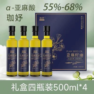 宁夏一级冷榨无添加纯正亚麻籽油500ml×4瓶珈妤礼盒国珍初