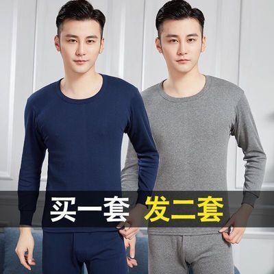 100%加绒加厚保暖内衣男士套装秋冬基础纯色打底衫中青年秋衣秋裤