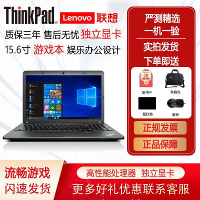 【二手】联想Thinkpad15.6寸笔记本电脑游戏本独显高配八核i7清仓