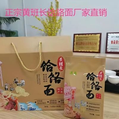 平顶山特色郏县饸饹面清真香辣羊肉味面条河南名吃家乡味道一整箱