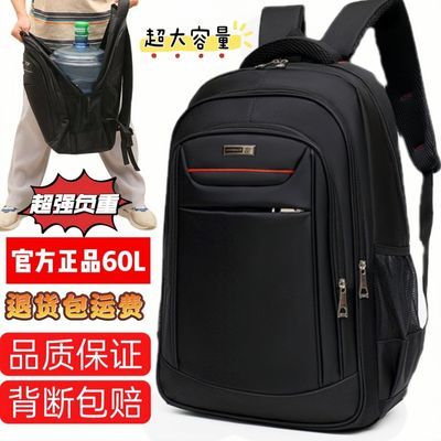 新款大容量旅行男士双肩包商务通勤双肩背包书包初高中生男款背包