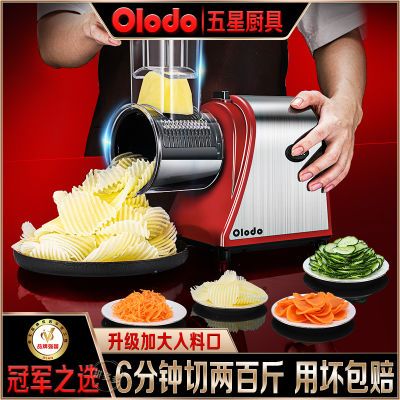 欧乐多品牌电动切菜机多功能暴风切片器土豆切丝咖啡磨粉磨蒜泥机