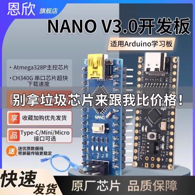 arduino NANO开发板 V3.0 CH340G改进板 Atmega328P开发板 ch340