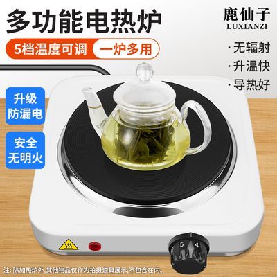 鹿仙子可调温实验电热炉围炉煮茶家用小型加热陶炉茶壶烧水泡茶