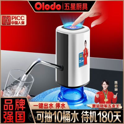 欧乐多品牌电动抽水器LED夜灯桶装水饮水机压水神器矿泉水吸水器