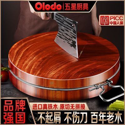 欧乐多品牌铁木菜板防霉防滑双面砧板家用厨房砍骨切菜板百年实木
