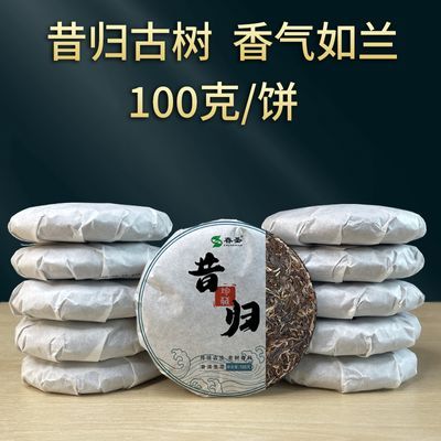 正宗云南普洱临沧茶区特级古树生茶饼昔归古树茶饼老树茶甜100克