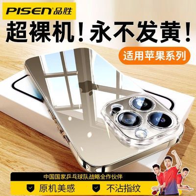 ڲƷʤiPhone16promax͸ǹ轺ƻ15proֻ13/14ͷȫˤ20.7Ԫ