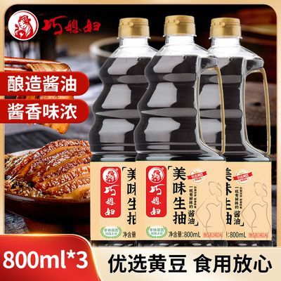 巧媳妇美味生抽酿造酱油家用炒菜烹饪调味品组合800ml*3桶