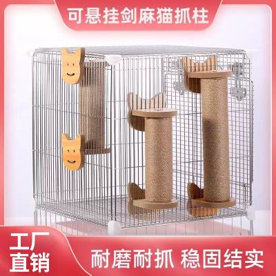 猫笼子固定猫抓柱子挂式磨爪麻绳猫绳猫爬架猫咪玩具替换剑麻实木