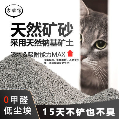 吉维客原矿破碎猫砂清仓大袋混合型天然活性炭小颗粒猫砂除臭杀菌
