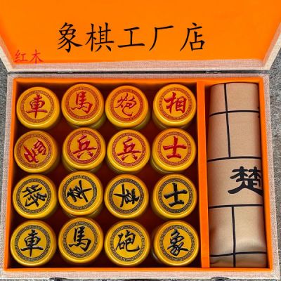 中国象棋金丝楠木5.8刻字高档盒装成人儿童学生老人长辈益智象棋