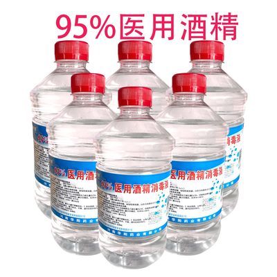 6瓶95度酒精火疗拔火罐酒精灯家庭装消毒液杀菌医用酒精95% 500ml