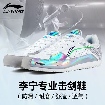 李宁击剑鞋儿童击剑专用鞋男童剑鞋女专业训练竞技鞋成人击剑装备