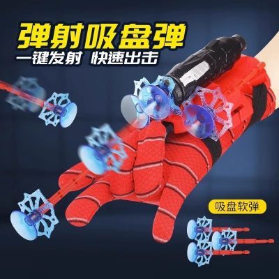 蜘蛛丝发射器手套黑科技吐丝英雄侠儿童男孩童软弹枪可发射玩具