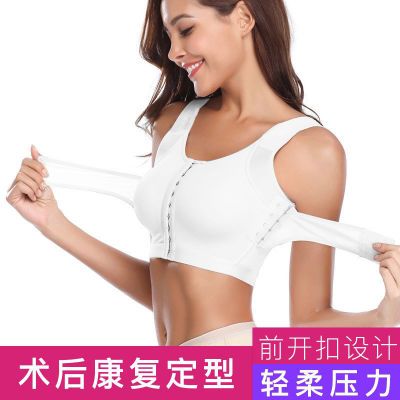 女内衣固定隆胸术后束胸衣哺乳期后乳房固定加压内衣调节大胸显小