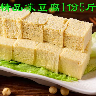 东北特产冻豆腐东北正宗卤水冻豆腐火锅食材冻豆腐块手工