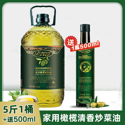 【超值装】橄榄油食用油家用炒菜油5斤送500ml添加橄榄植物调和油
