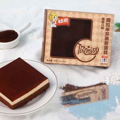 (3盒)提拉米苏盒子蛋糕225克动物奶油网红爆款下午茶甜品送女生