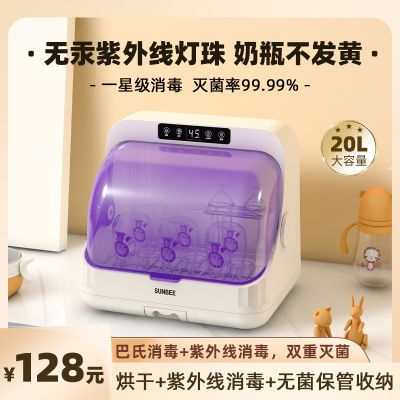阳小蜜奶瓶消毒柜带烘干机二合一紫外线婴儿宝宝专用杀菌消毒器