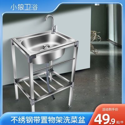 加厚不锈钢洗手盆洗菜盆家用单槽带支架洗碗池厨房水池架子水槽