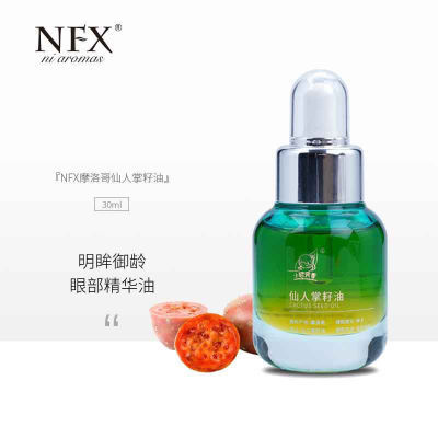 NFX摩洛哥仙人掌籽油面部眼部精油修护抗衰抗皱精华油30ml