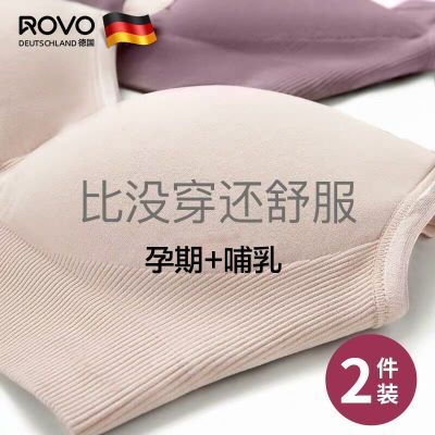 ROVO孕妇哺乳内衣怀孕期专用产后喂奶文胸聚拢防下垂夏季薄款胸罩