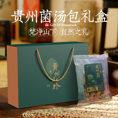 贵州山珍高档菌菇礼盒礼盒装特产干货送礼菌汤包煲汤整箱节日送人