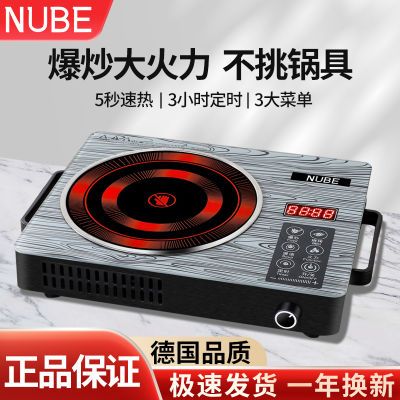 NUBE电陶炉家用静音大功率爆炒电磁炉原装外贸出口光波炉特价智能