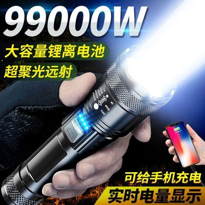 P900强光超亮手电筒可充电充电变焦疝气便携户外led远射