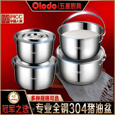 欧乐多品牌猪油盆带盖304不锈钢加厚储油罐大容量油缸厨房猪油壶
