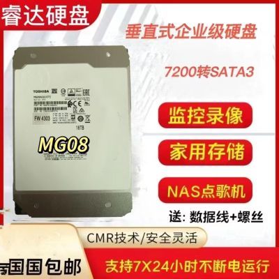 热销16TB企业级硬盘台式机监控硬盘网络存储NAS阵列CMR垂直技术