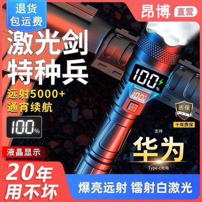 【正品】强光手电筒2024款可充电便携疝气多功能远射LED变焦户外