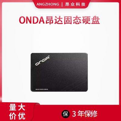 全新Onda/昂达256G 512G 1TB固态硬盘SATA NVME台式笔记本保修3年