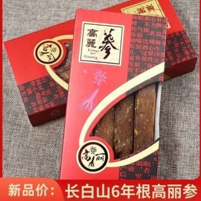 礼盒装高丽参整只4只装6年根滋补养生送礼亲人朋友别直参精品礼盒