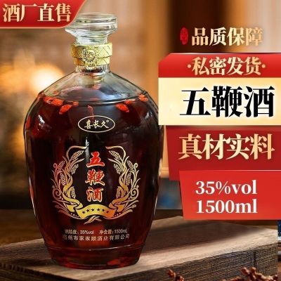 正品快速三斤大坛35度整箱持久老婆桶装正宗清仓五鞭酒粮食酒水