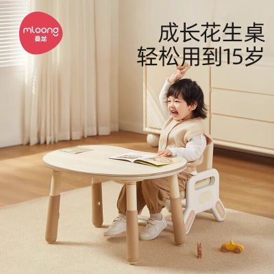 曼龙花生桌Pro儿童豌豆桌可升降家用书桌宝宝沙发学习绘画桌子